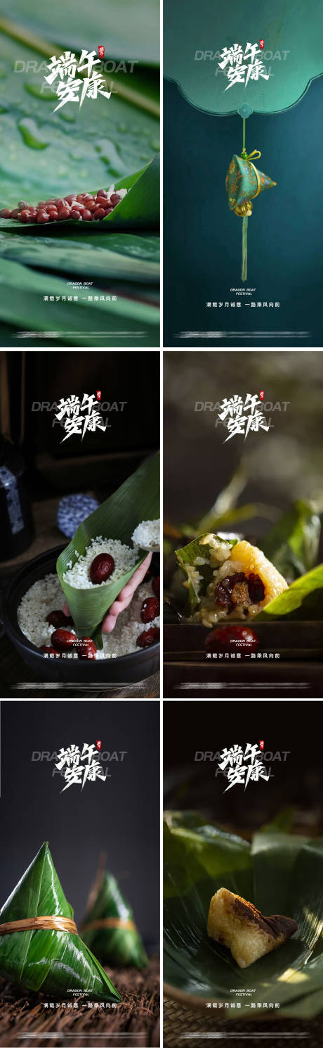 源文件下载【享设计】搜索编号：76880024273495793【端午节赛龙舟粽子海报】