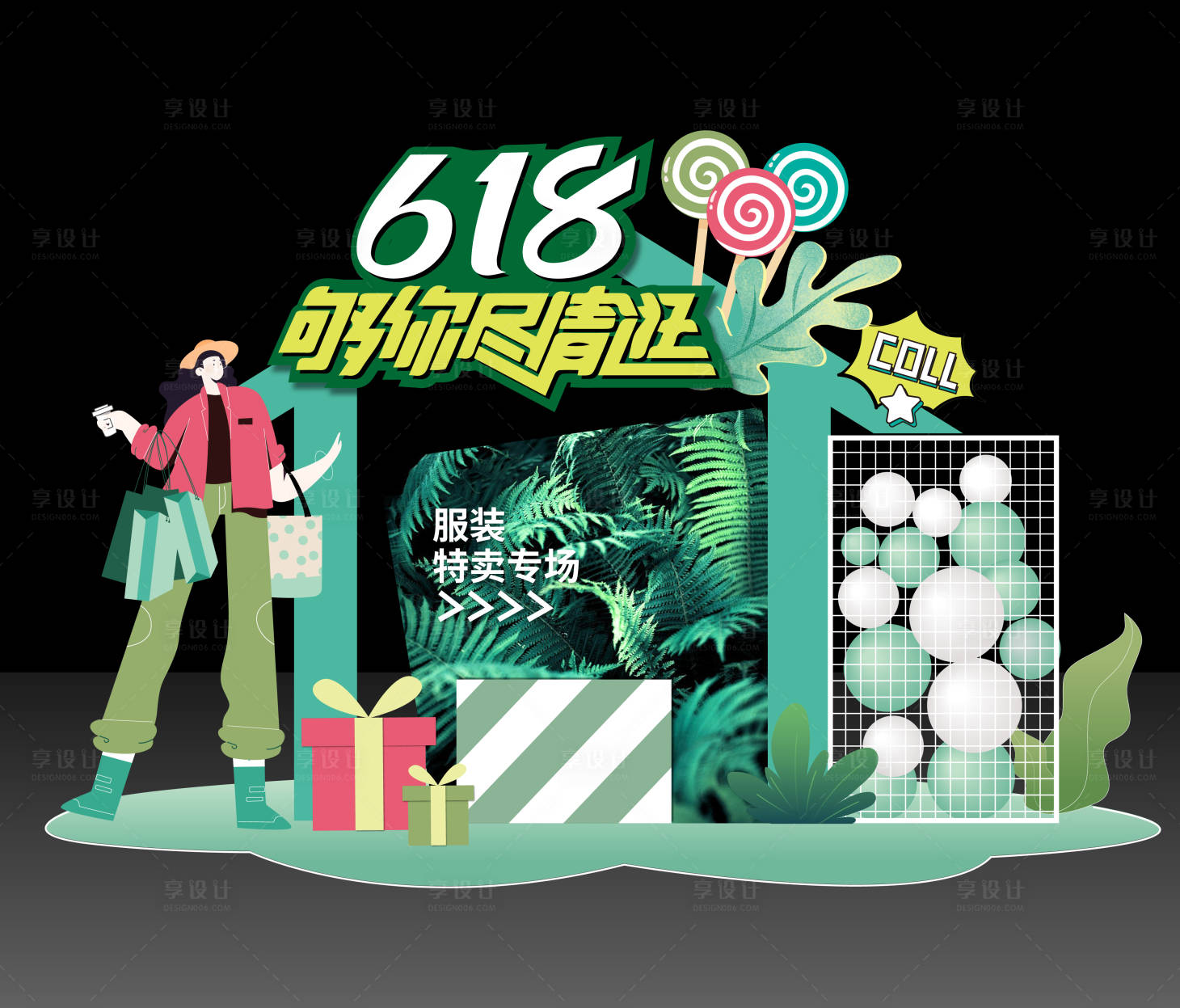 源文件下載【享設計】搜索編號：85160024452788657【618商場美陳促銷】