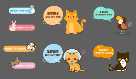源文件下载【温馨提示玻璃贴】编号：76610024638359048