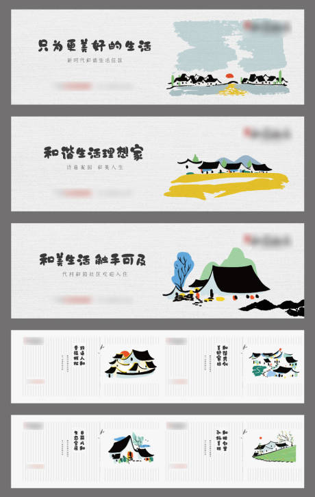 源文件下载【地产户型价值点系列海报展板】编号：82000024373013863