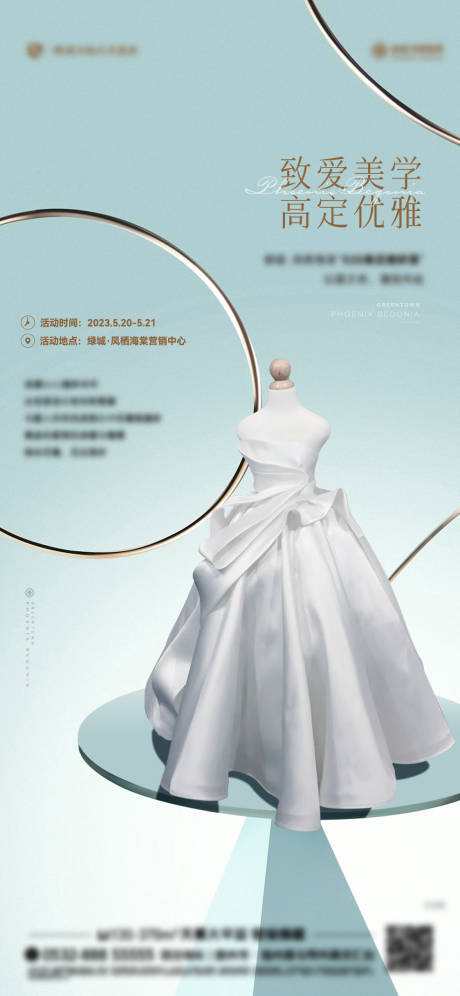 源文件下载【享设计】搜索编号：65320024730356103【迷你婚纱活动海报】