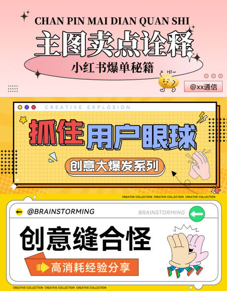 源文件下载【小红书营销课程封面海报展板】编号：68170024346888038