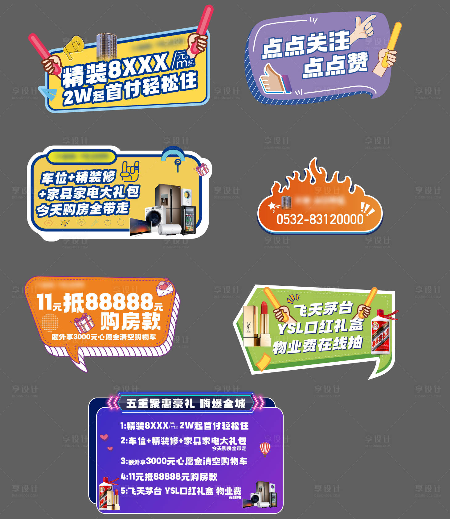 源文件下載【享設計】搜索編號：48630024395861529【地產手舉牌】