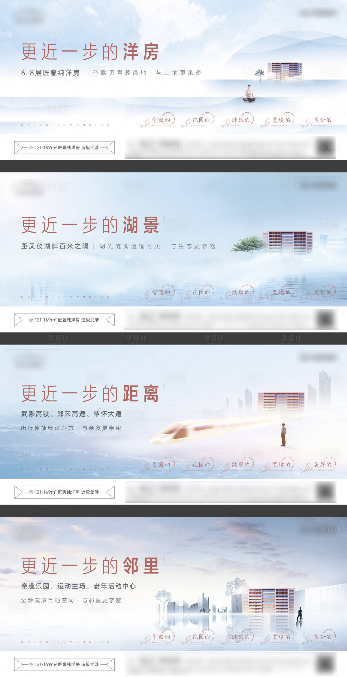 源文件下载【地产配套价值点系列海报】编号：51900024403876606