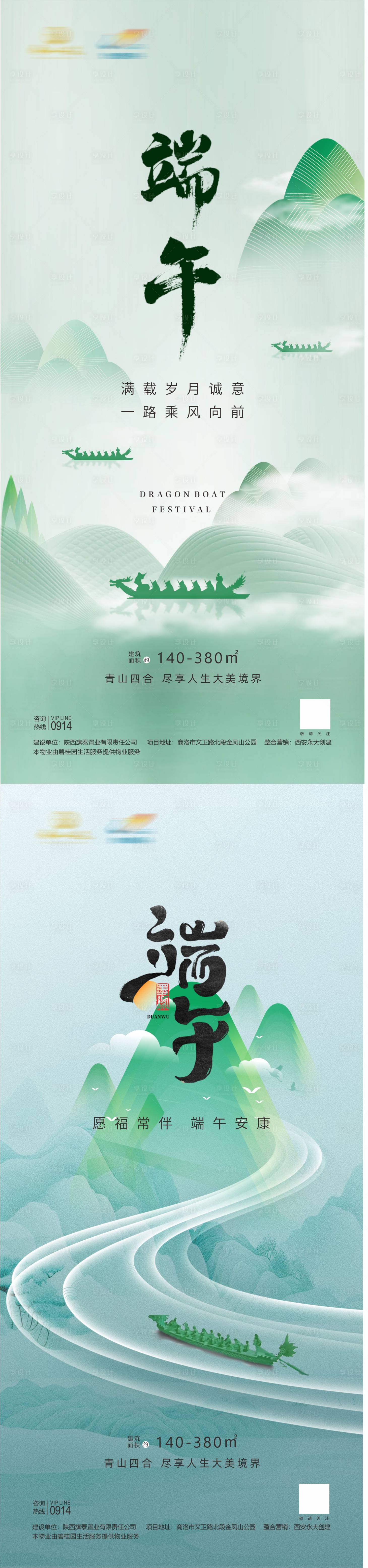 源文件下载【享设计】搜索编号：76500024351837490【端午节系列海报】