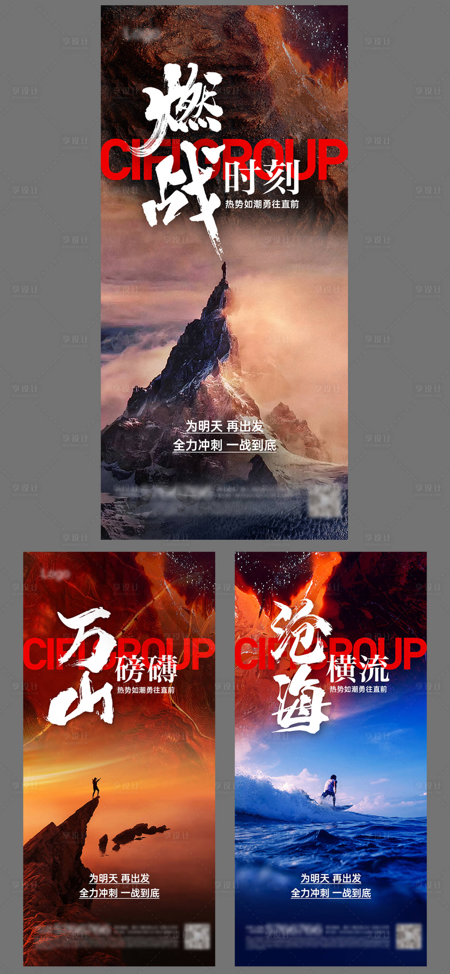 源文件下载【享设计】搜索编号：39040024853749489【年终冲刺海报】