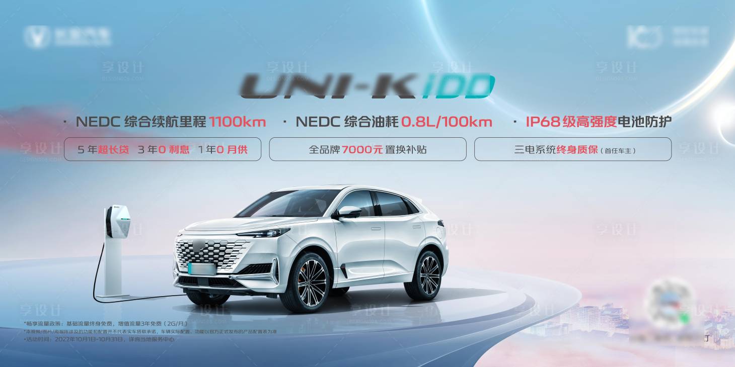 源文件下載【享設計】搜索編號：84290024646664712【汽車促銷廣告 品鑒會】