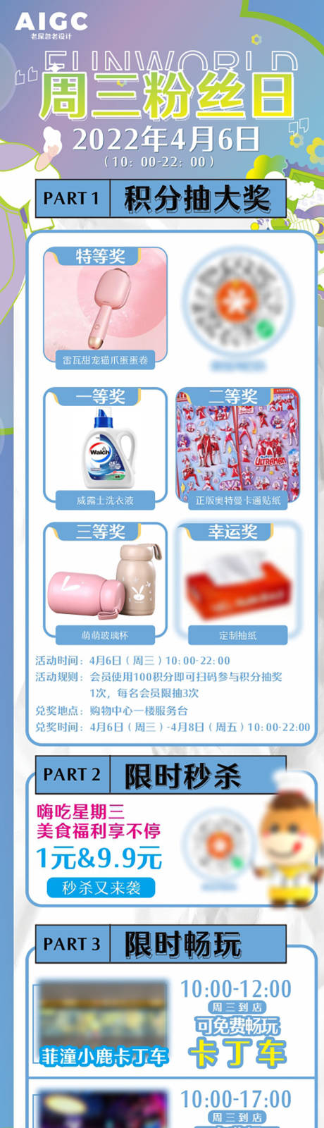 源文件下载【享设计】搜索编号：11960024583206529【会员海报】