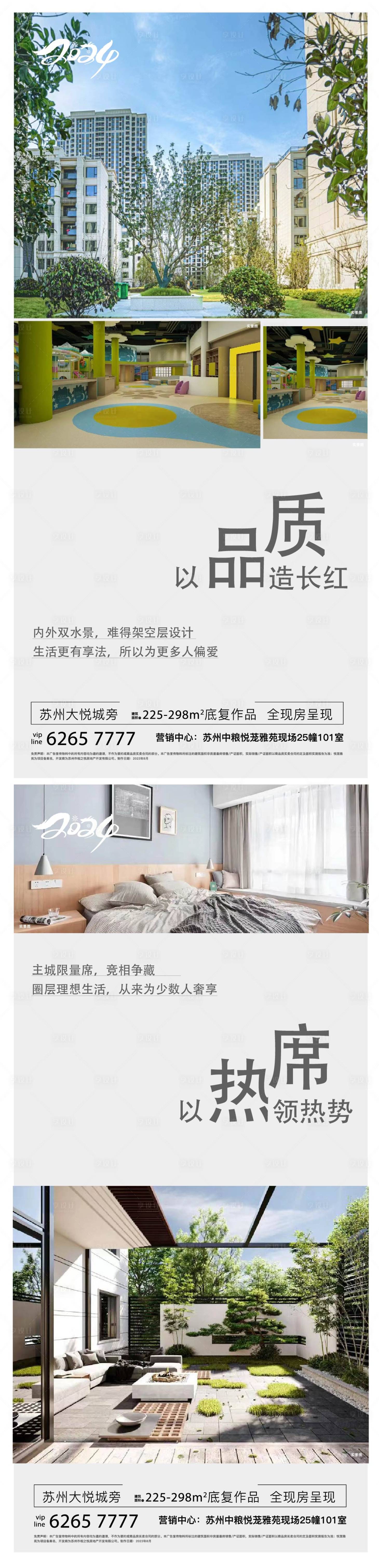 源文件下载【享设计】搜索编号：83250024455596119【热销海报】