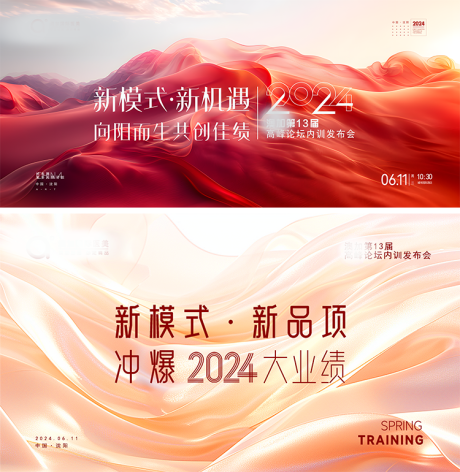 源文件下载【享设计】搜索编号：13550024417567799【医美发布会活动背景板】