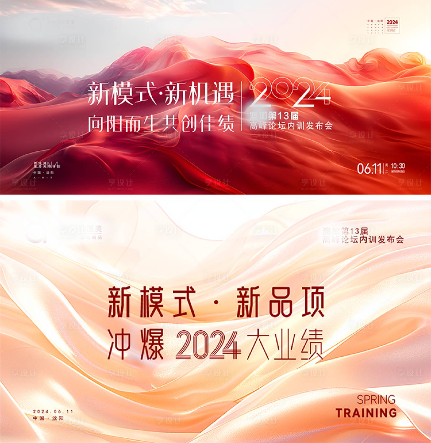 源文件下载【享设计】搜索编号：13550024417567799【医美发布会活动背景板】