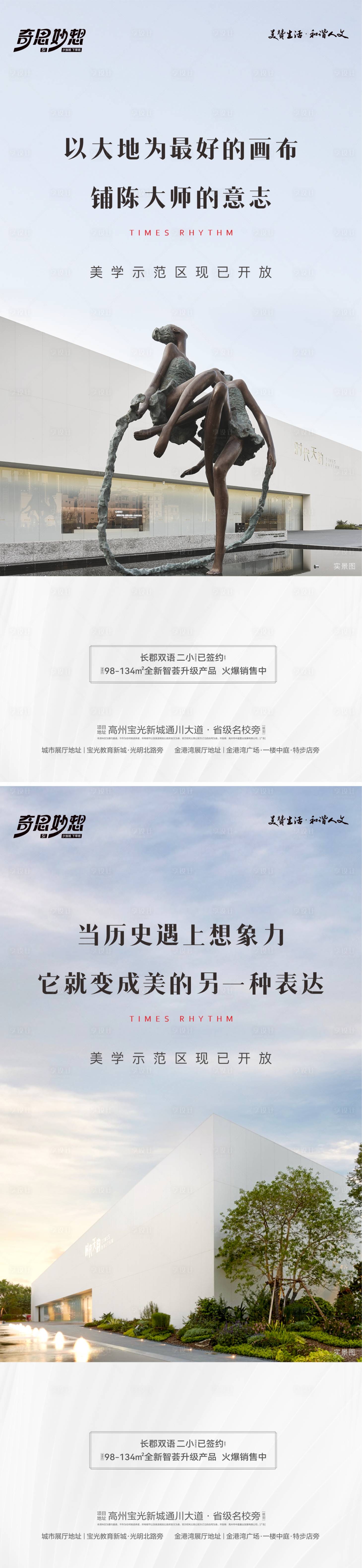 源文件下載【享設(shè)計】搜索編號：11360024590556873【美學示范區(qū)海報】
