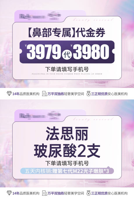 源文件下载【享设计】搜索编号：33290024401403805【医美电商紫色头图主图】