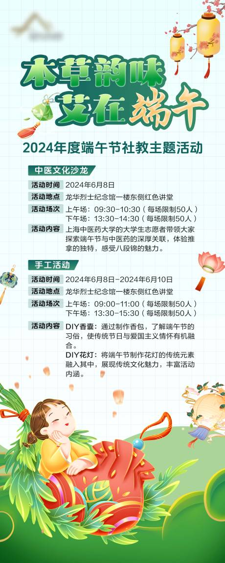 源文件下载【端午展架】编号：62140024614464458