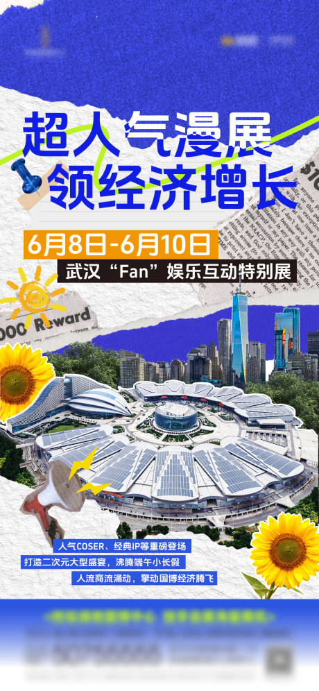 源文件下載【地產(chǎn)價(jià)值點(diǎn)簡(jiǎn)約海報(bào)】編號(hào)：10450024499484753