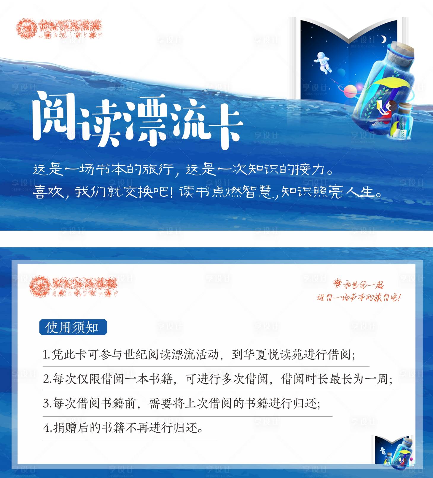 源文件下载【享设计】搜索编号：93550024841382691【阅读漂流卡券】