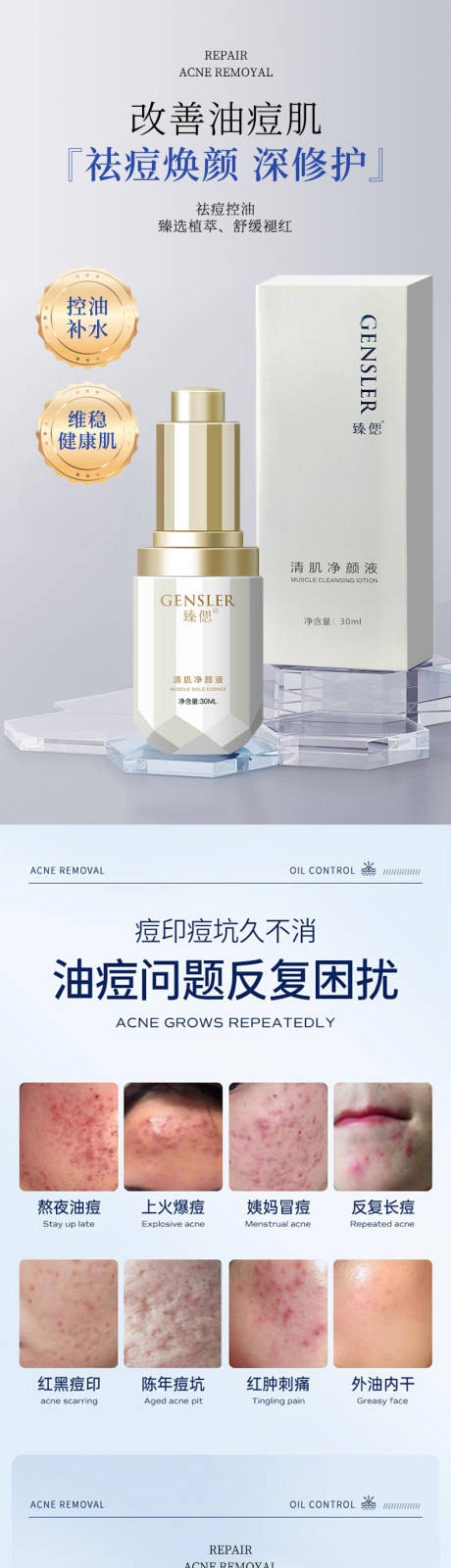 源文件下载【享设计】搜索编号：71850024650553121【修复精华液】