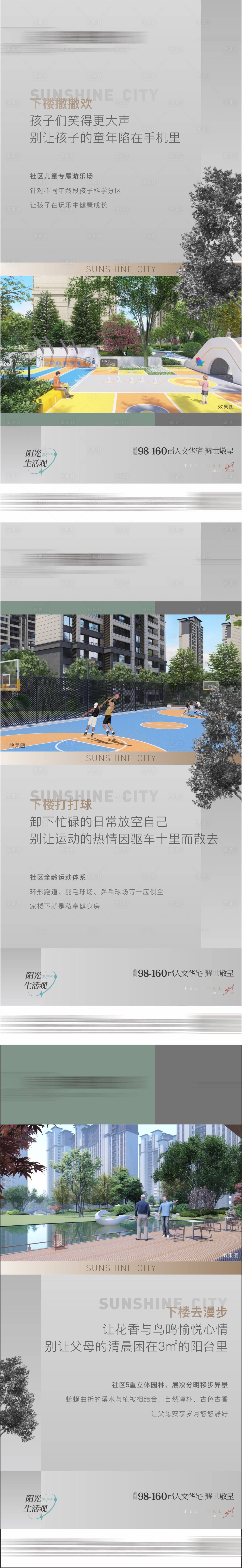 源文件下載【享設計】搜索編號：13680024773431519【地產園林價值點】