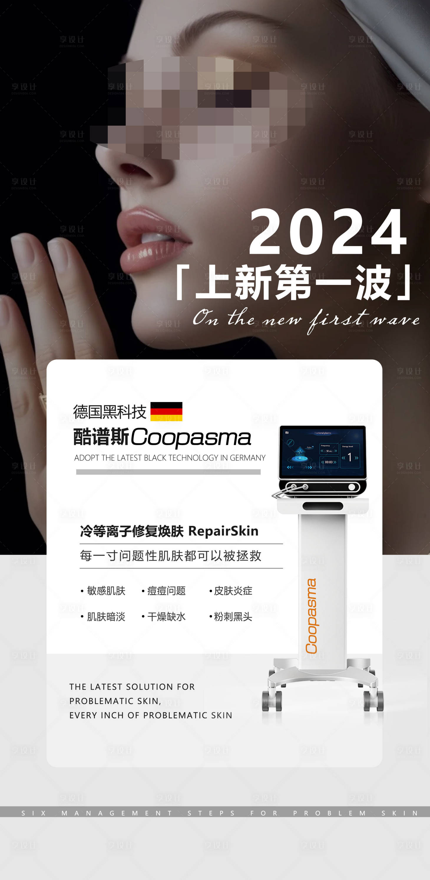 源文件下载【享设计】搜索编号：67020024473529405【活动海报】