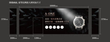 源文件下載【奢侈品手表圍擋】編號：29080024696346882