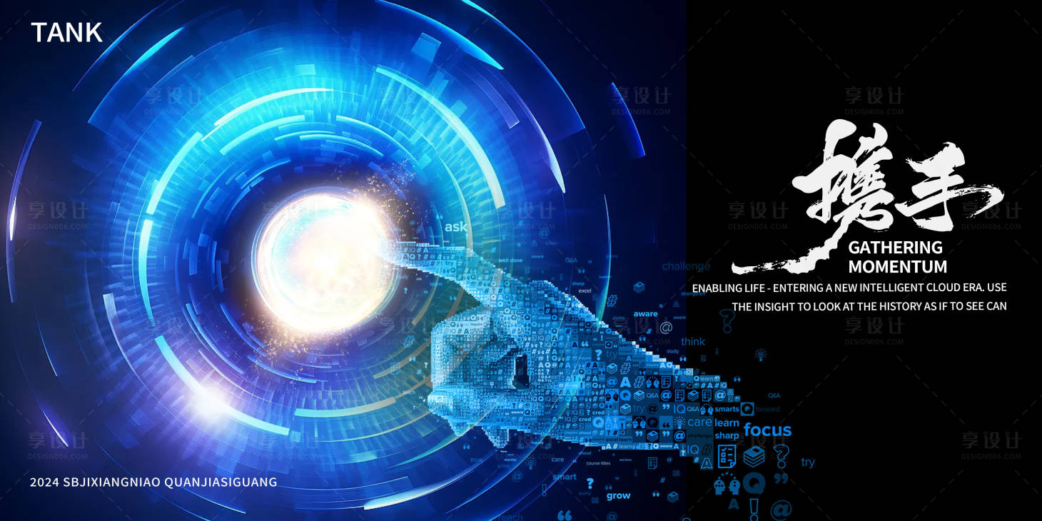 源文件下載【享設(shè)計(jì)】搜索編號(hào)：27270024376902637【觸碰科技贏得未來(lái)新聞發(fā)布會(huì)背景板】