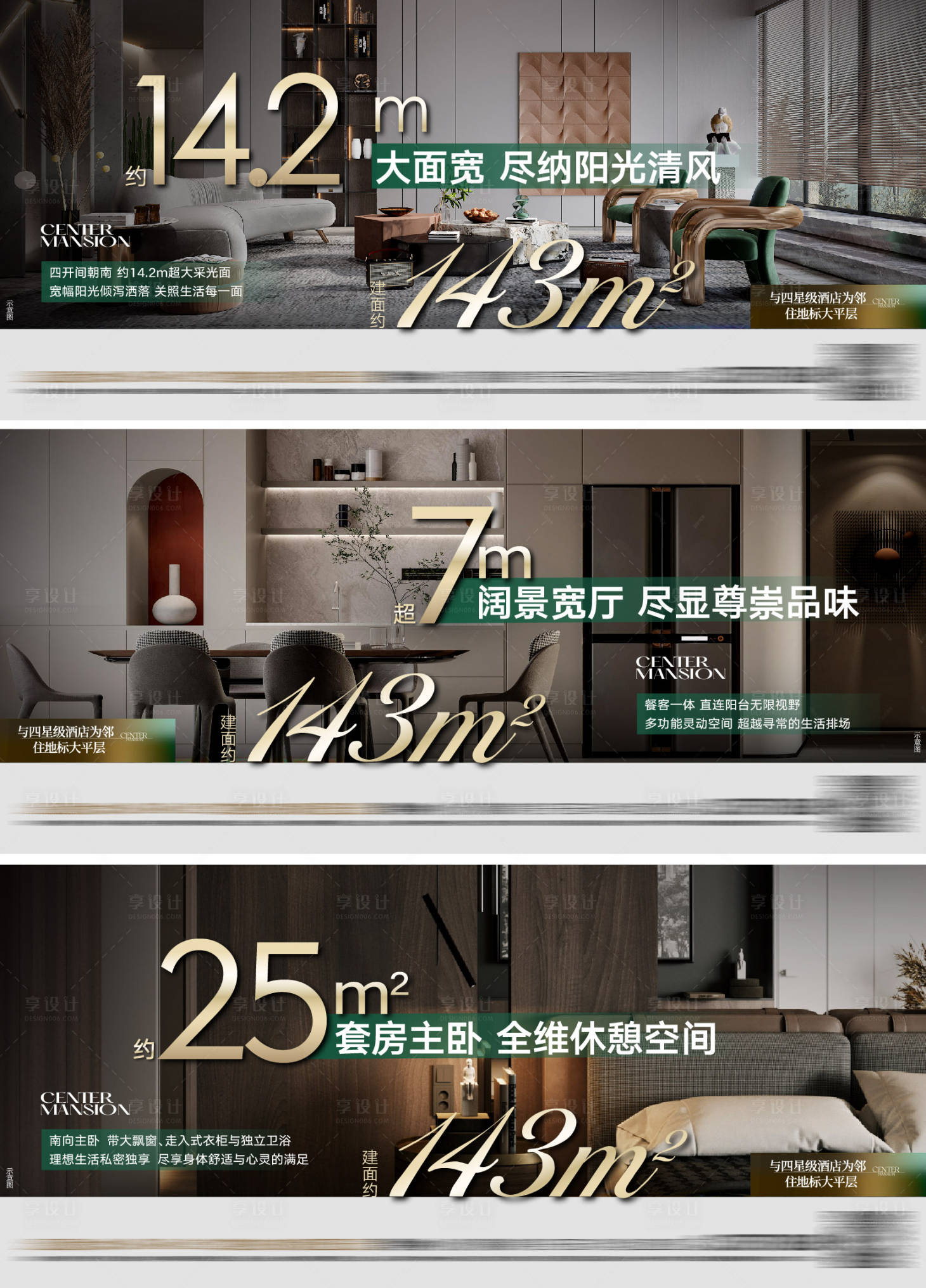 源文件下載【享設計】搜索編號：98810024830757155【地產戶型價值點系列海報】