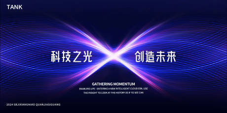 源文件下载【未知x科技背景板】编号：21030024499581061