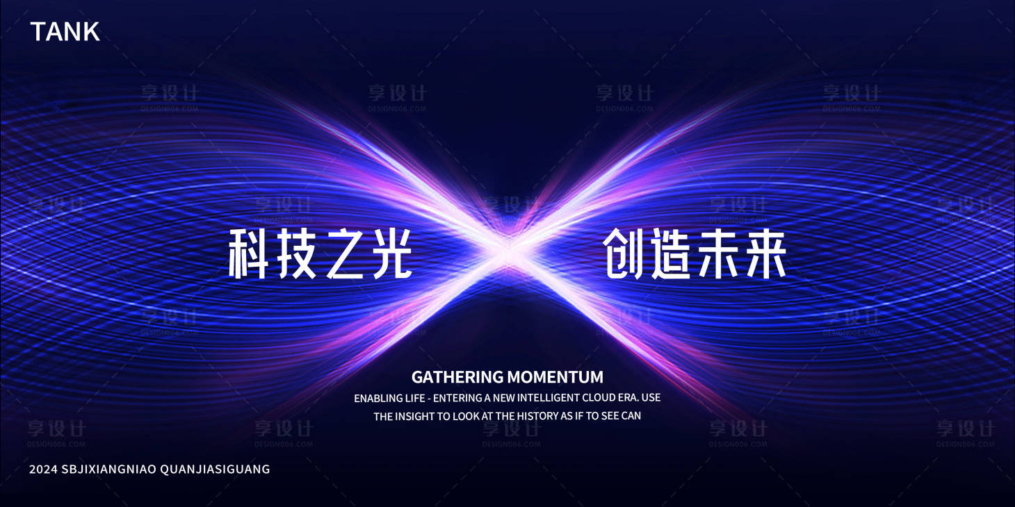 源文件下载【享设计】搜索编号：21030024499581061【未知x科技背景板】