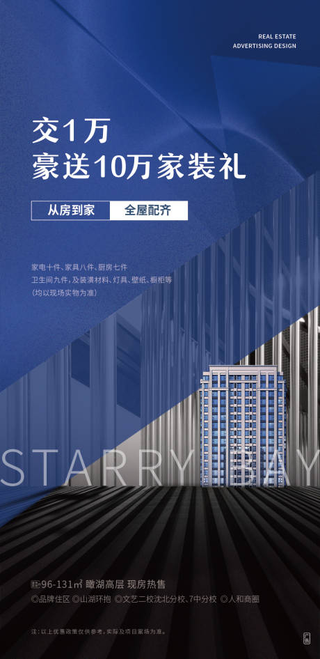 源文件下載【高層地產微信】編號：71210024328935187