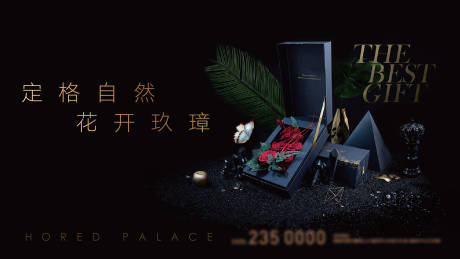 源文件下载【永生花活动展板】编号：23770024636625255