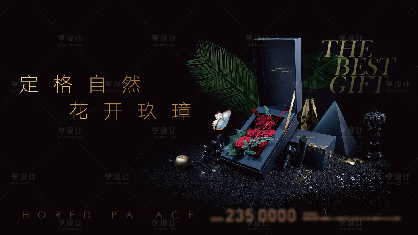 源文件下載【享設計】搜索編號：23770024636625255【永生花活動展板】