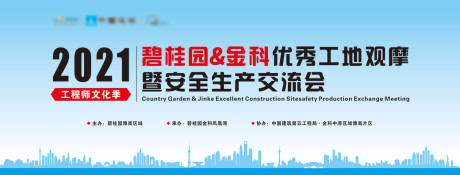 源文件下載【享設計】搜索編號：97230024300892605【觀摩桁架背景】