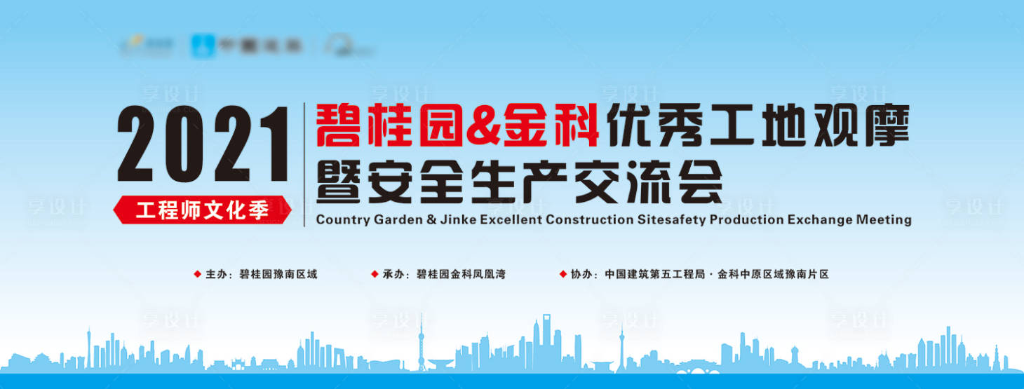 源文件下載【享設計】搜索編號：97230024300892605【觀摩桁架背景】