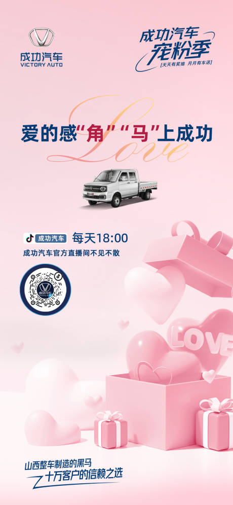 源文件下载【汽车521海报】编号：71600024420834293