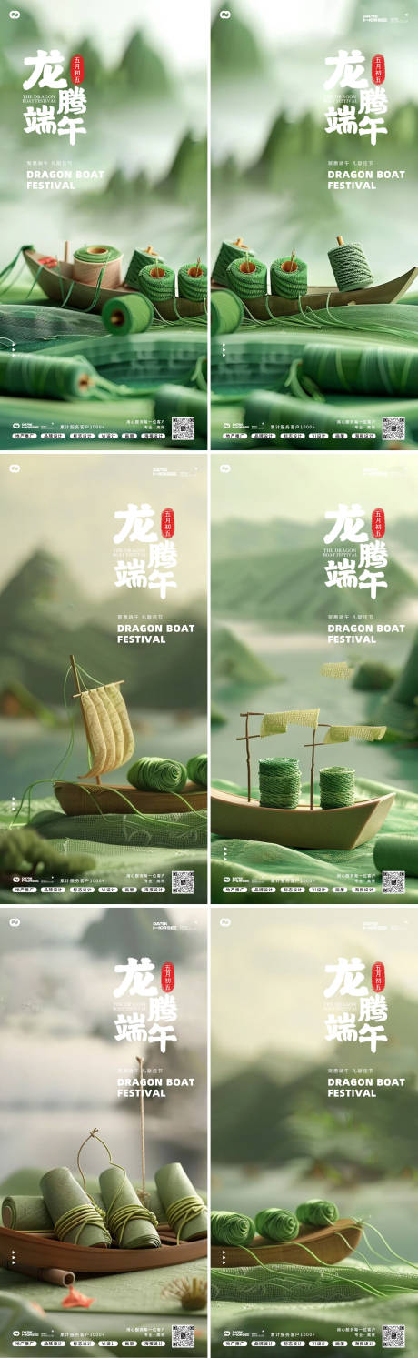 源文件下载【端午节毛线创意海报】编号：85440024267088426