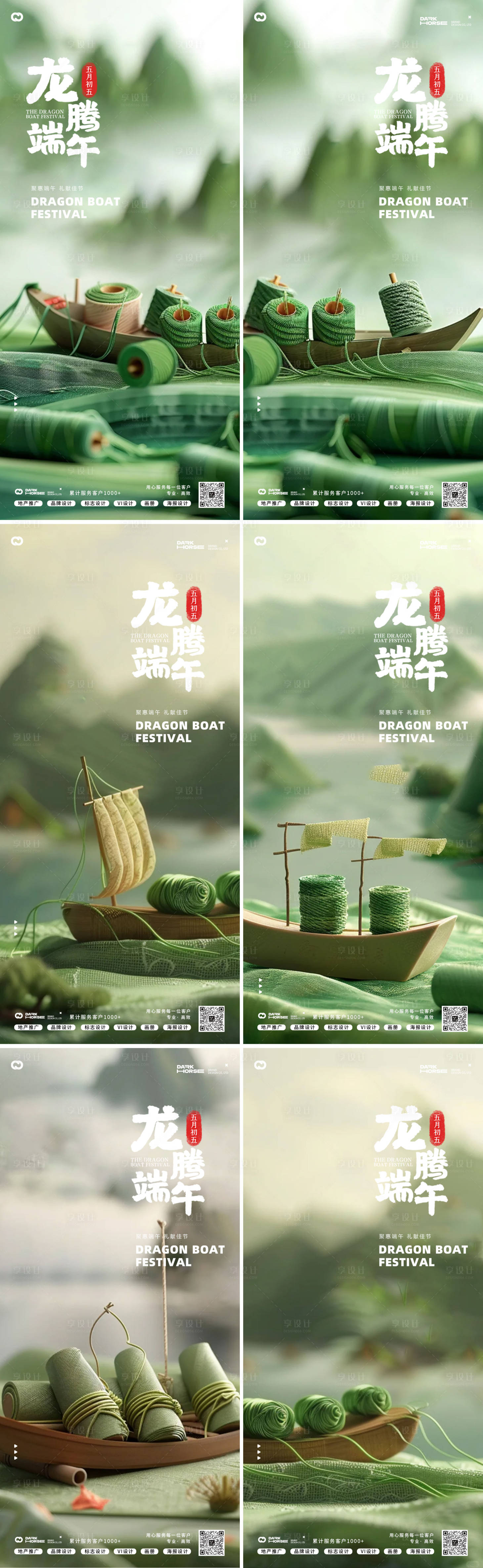 源文件下载【享设计】搜索编号：85440024267088426【端午节毛线创意海报】