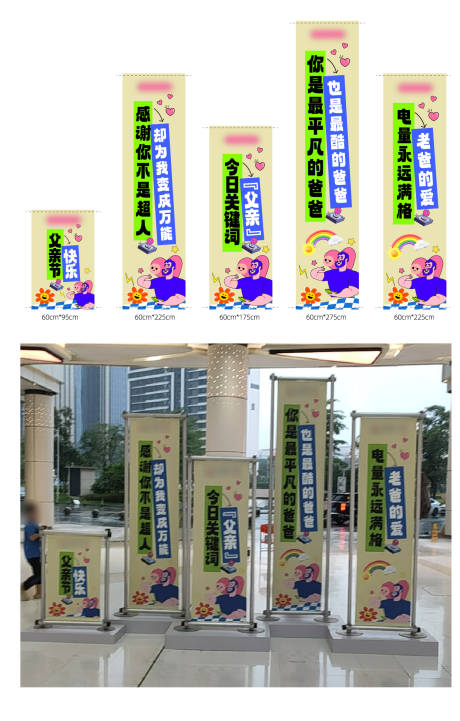 源文件下载【父亲节中庭舞台展示美陈】编号：18040024618598614