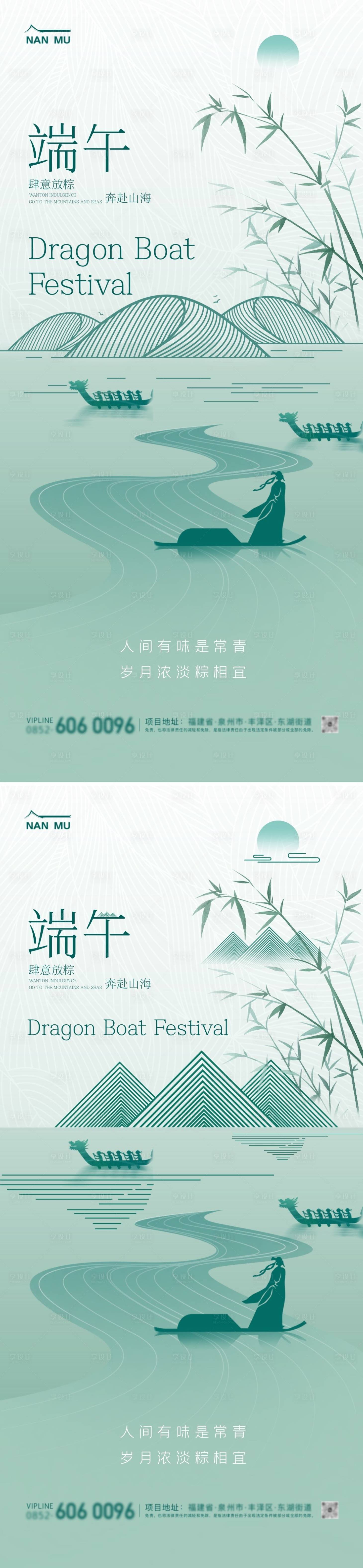 源文件下載【享設計】搜索編號：54730024279413249【端午節中式線條海報】