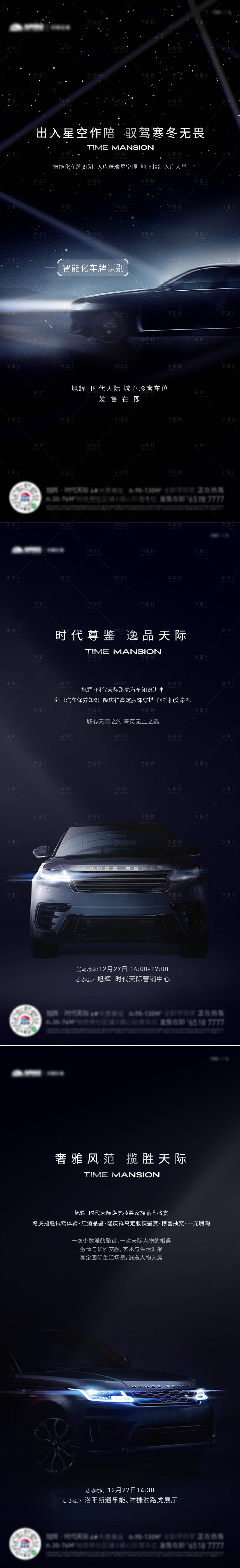 源文件下载【享设计】搜索编号：28550024471606415【地产车位单图】
