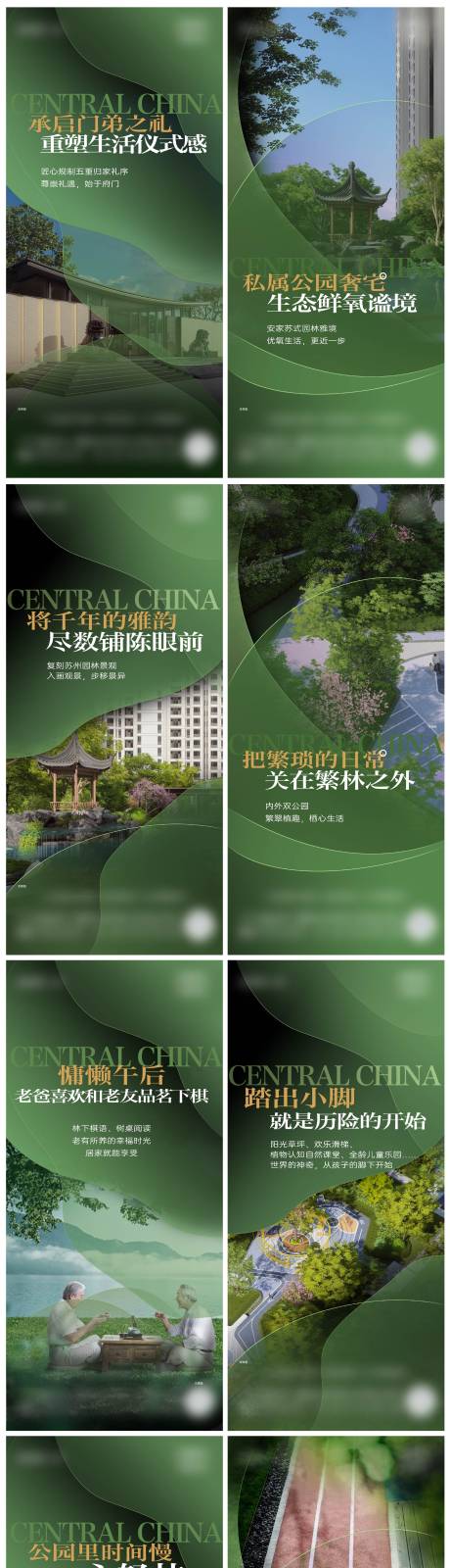 源文件下载【享设计】搜索编号：68590024369436835【地产绿色公园价值海报】