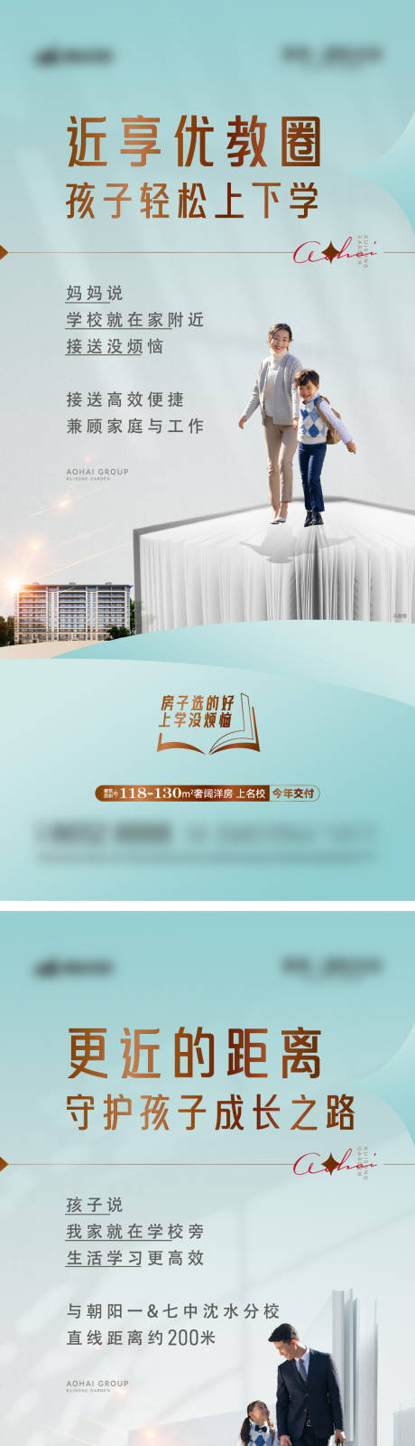 源文件下载【学区系列海报】编号：62280024415739821