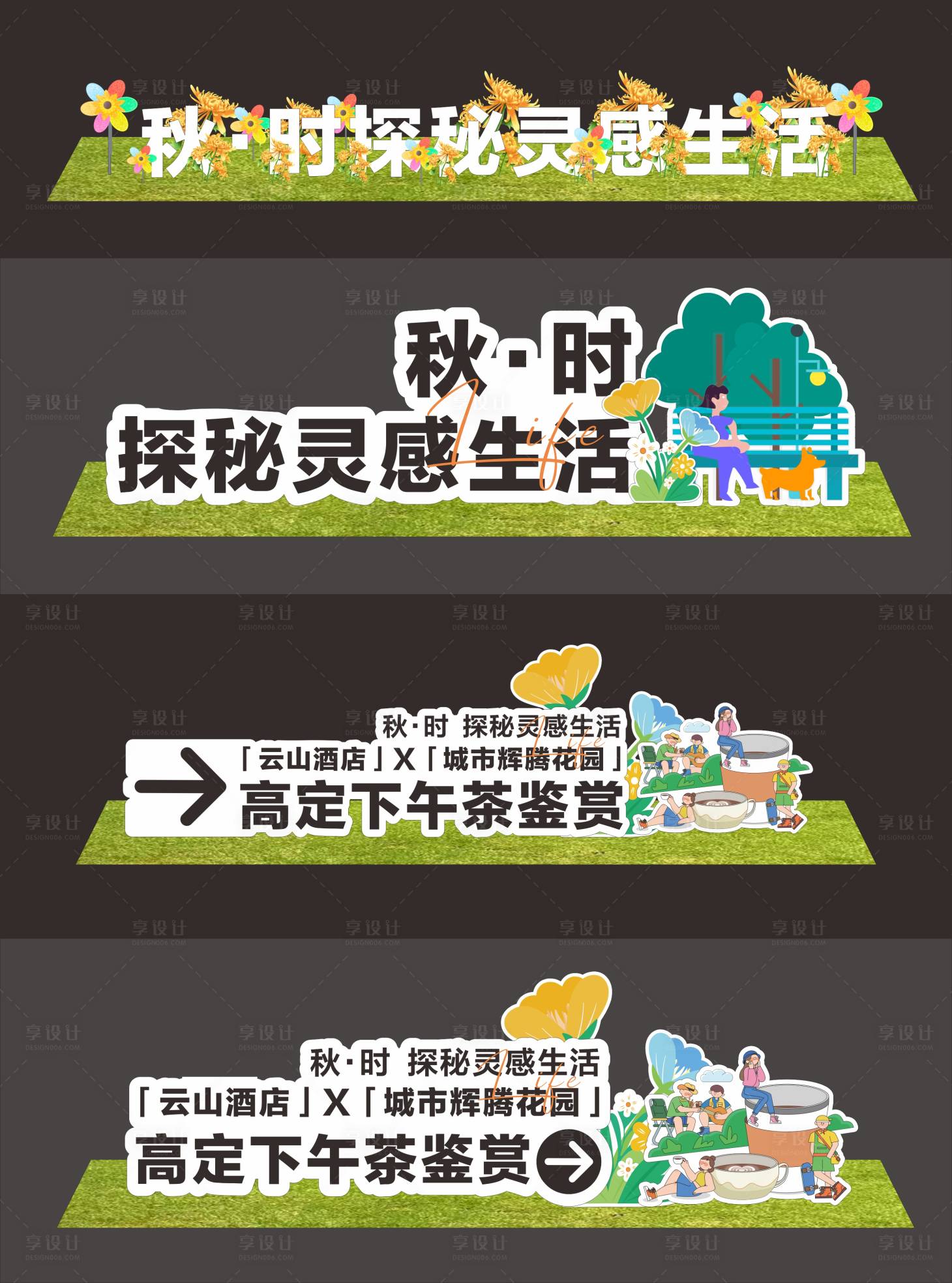 源文件下載【享設(shè)計】搜索編號：52910024339714637【露營藝術(shù)節(jié)活動堆頭美陳】