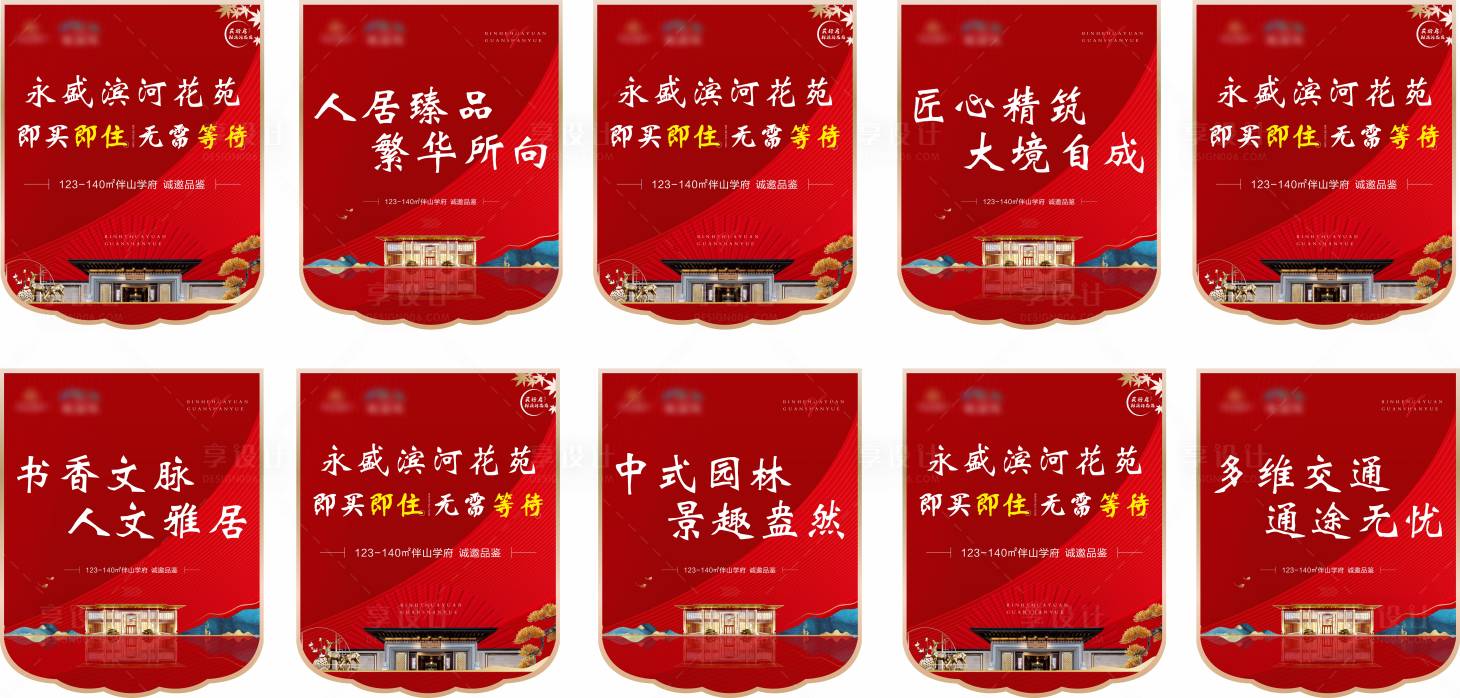 源文件下载【享设计】搜索编号：87550024746264830【吊旗】