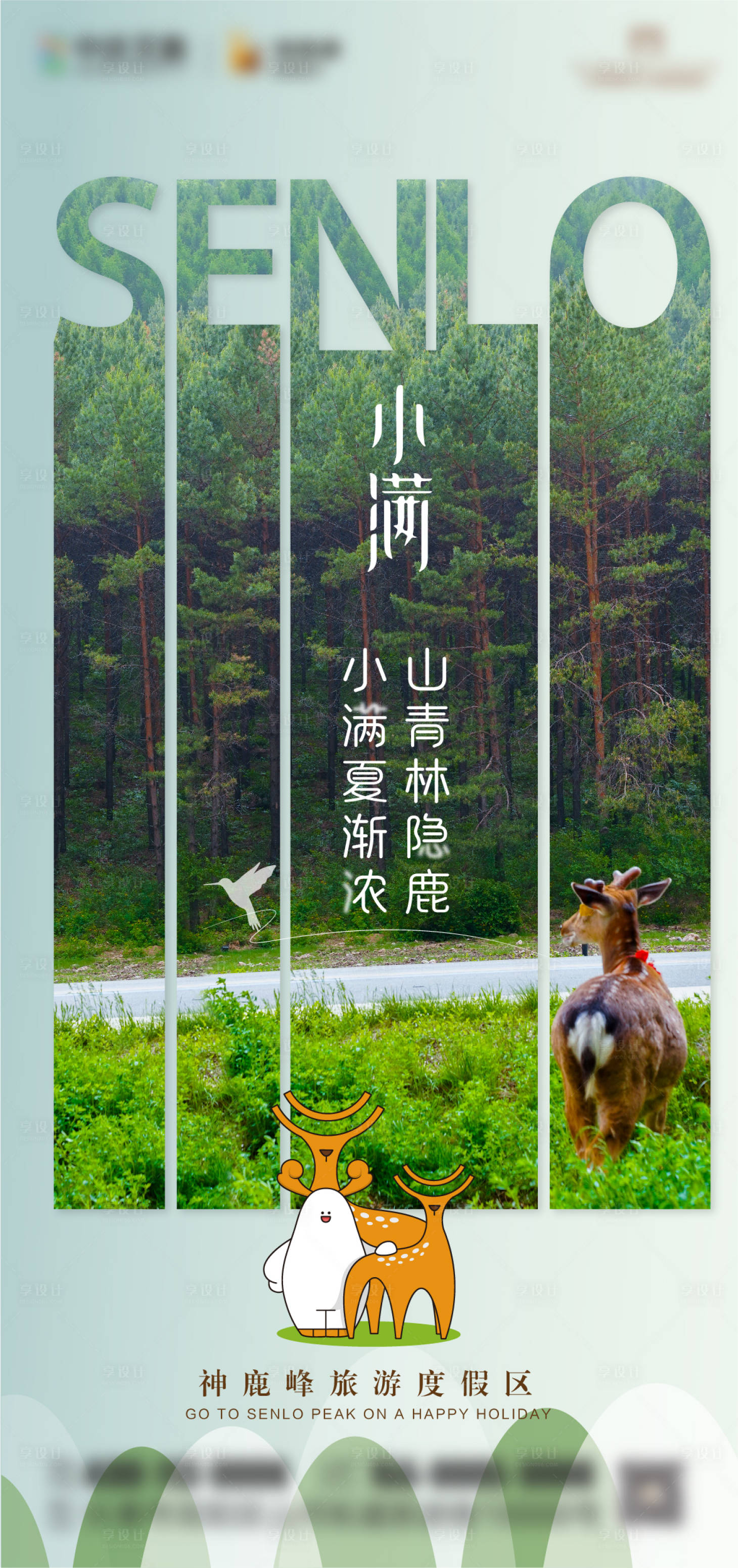 源文件下载【享设计】搜索编号：28160024470265686【小满 】