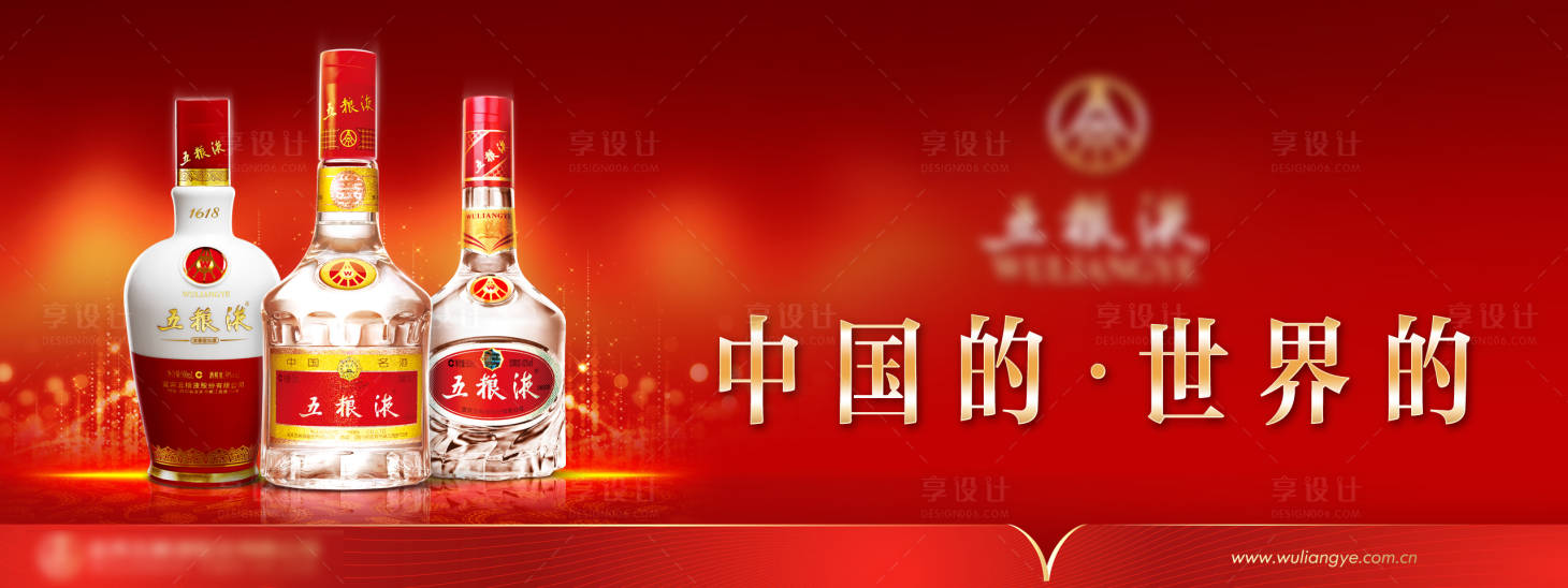 源文件下载【白酒五粮液主KV】编号：90280024721192586