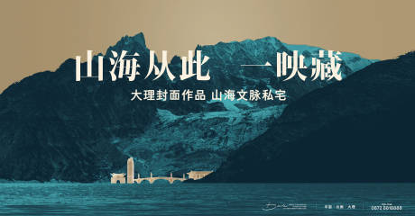 源文件下载【山海地产主画面】编号：28930024526271928