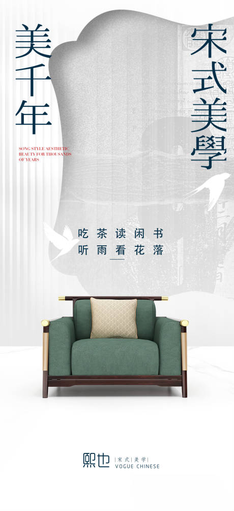 源文件下载【家居海报】编号：50940024484163306