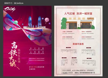 源文件下載【享設(shè)計(jì)】搜索編號(hào)：19210024827912555【商鋪價(jià)值點(diǎn)單頁】