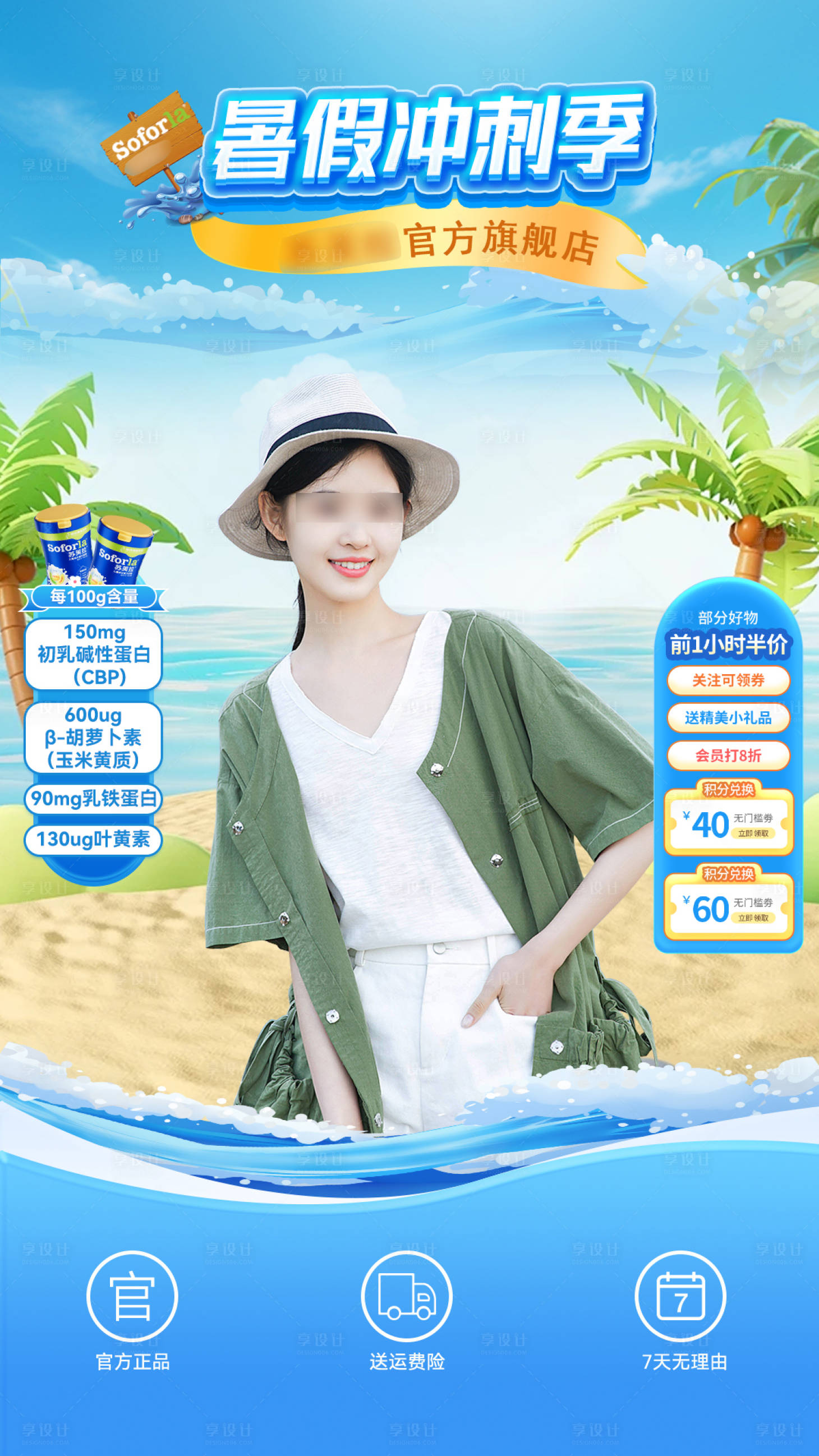 源文件下載【享設計】搜索編號：13850024606235482【保健品直播間促銷海報】