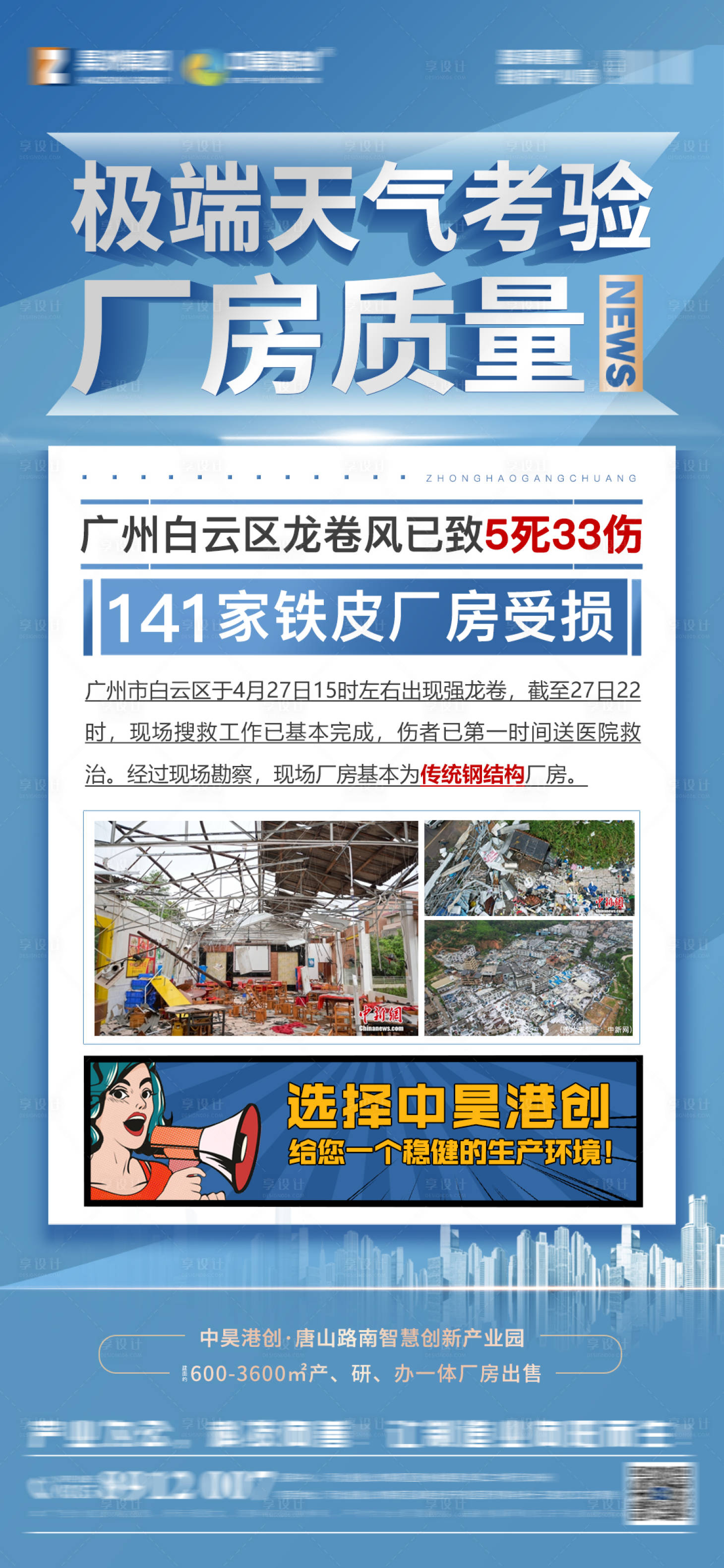 源文件下载【政策海报】编号：76130024719128476